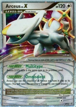 Arceus lvx dp53 price